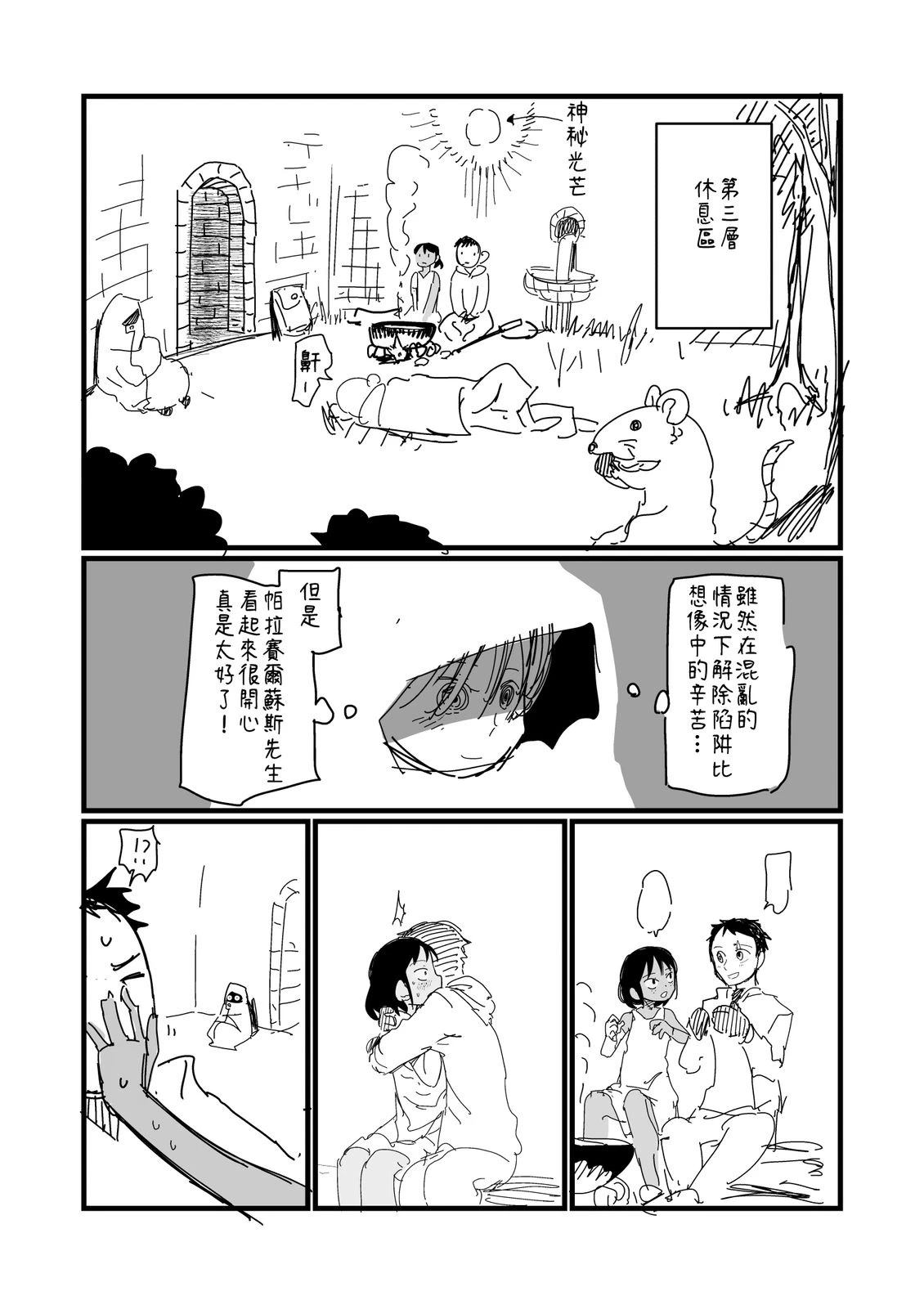 第234话3