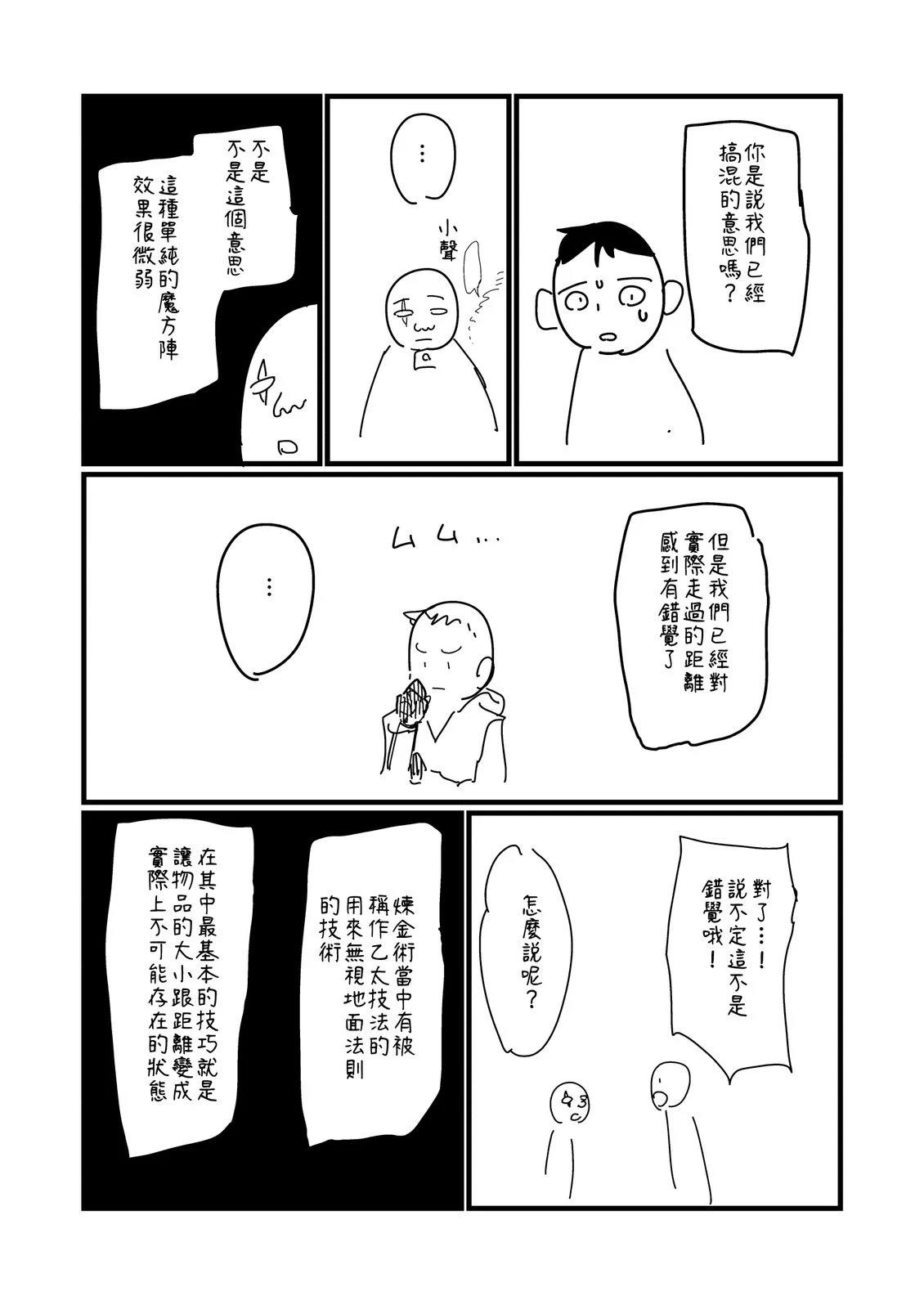 第235话2