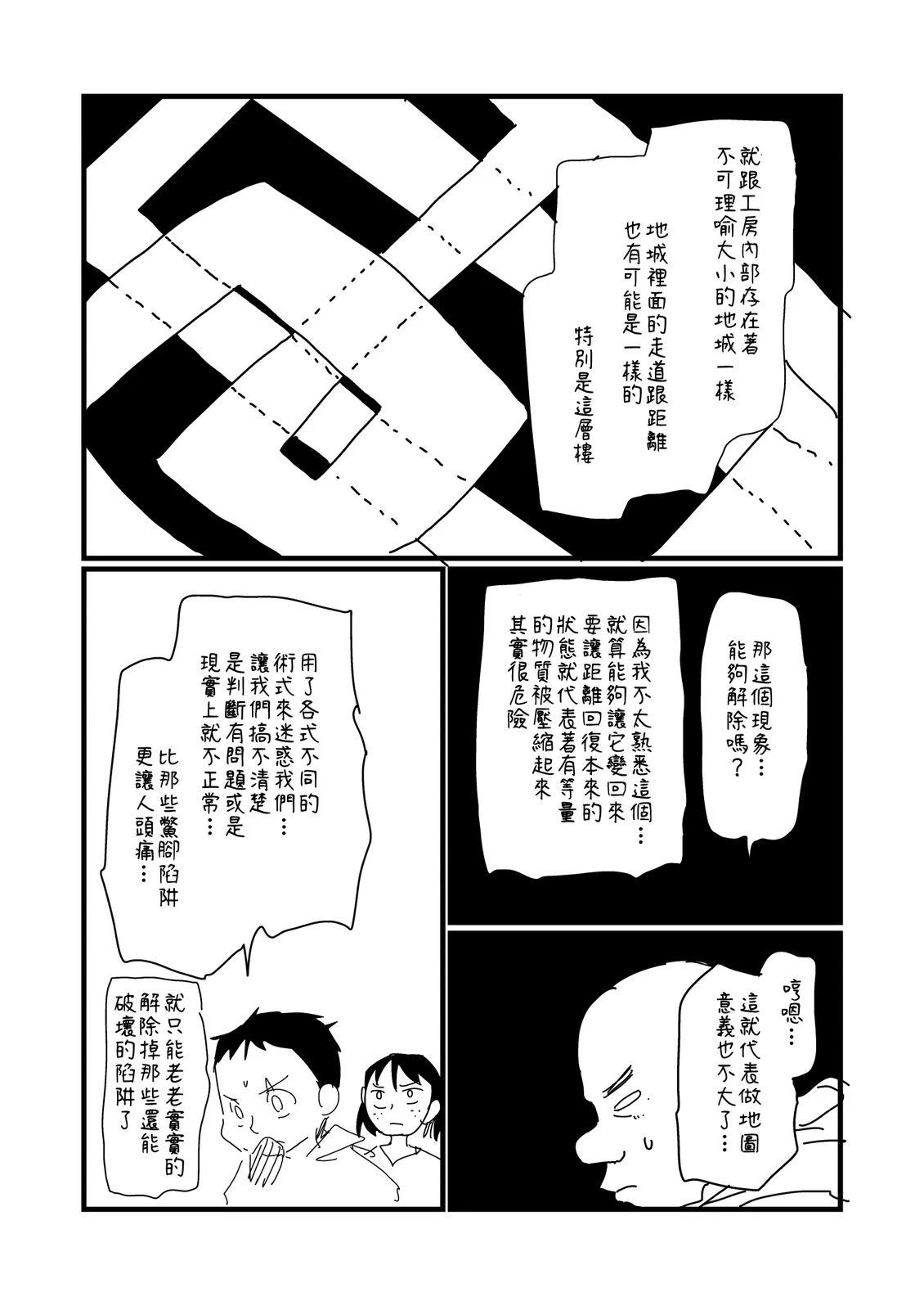 第235话3