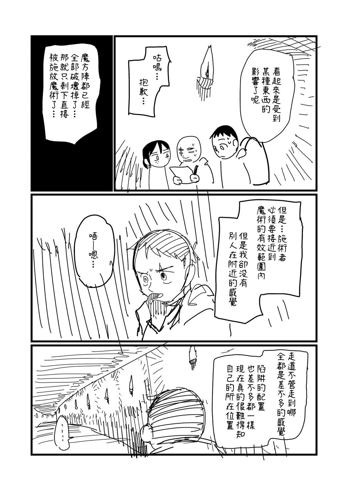 第236话1