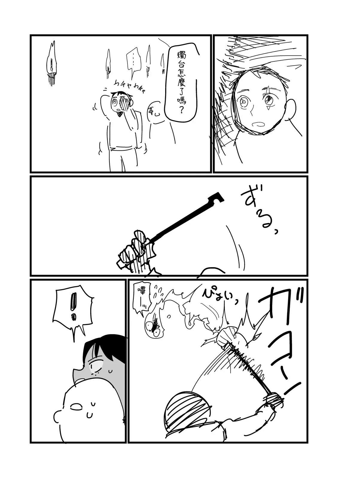 第236话2