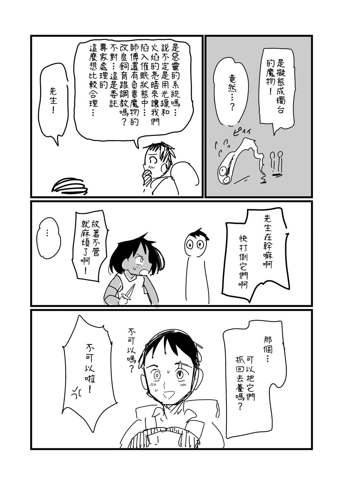 第236话3