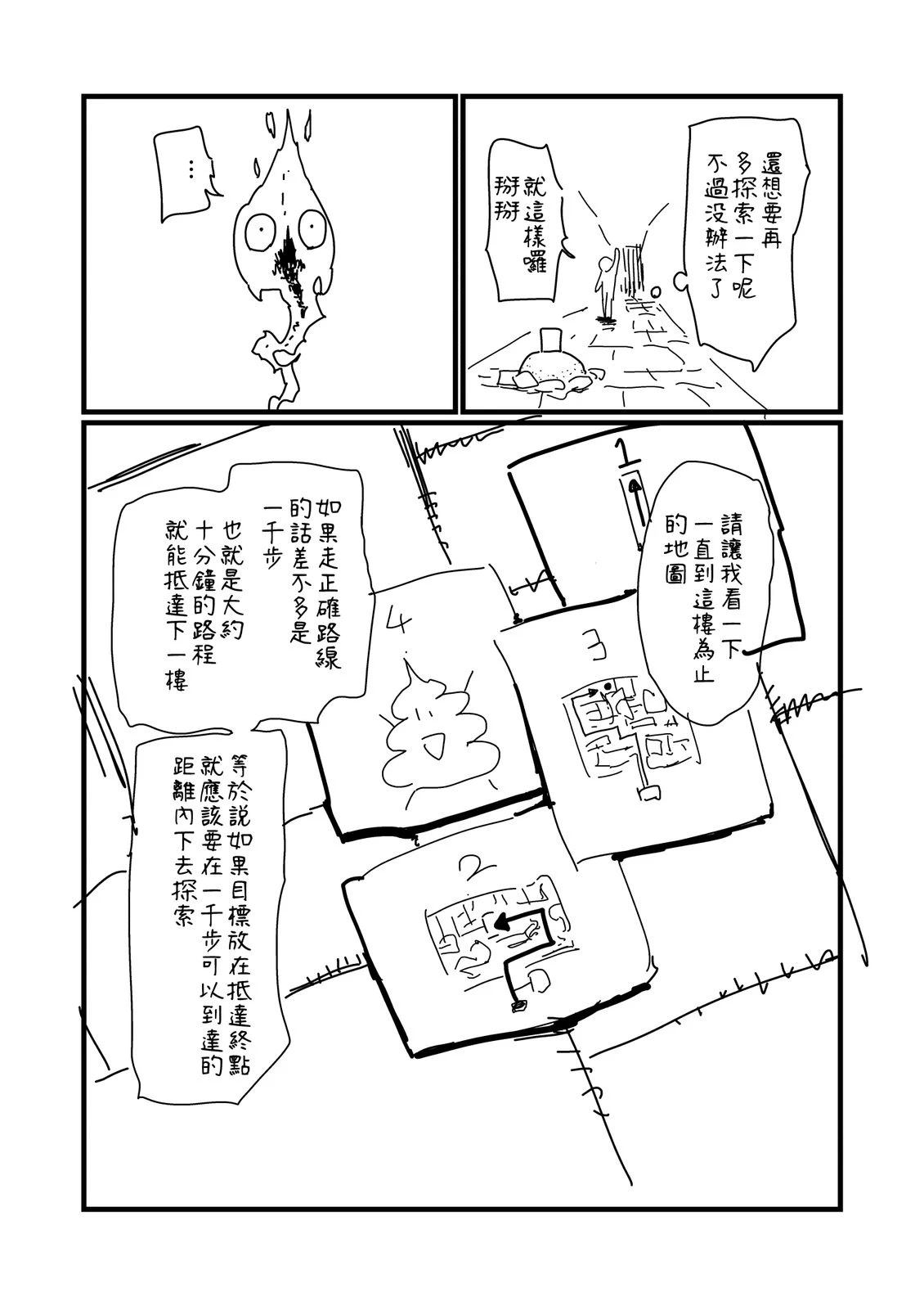 第237话2