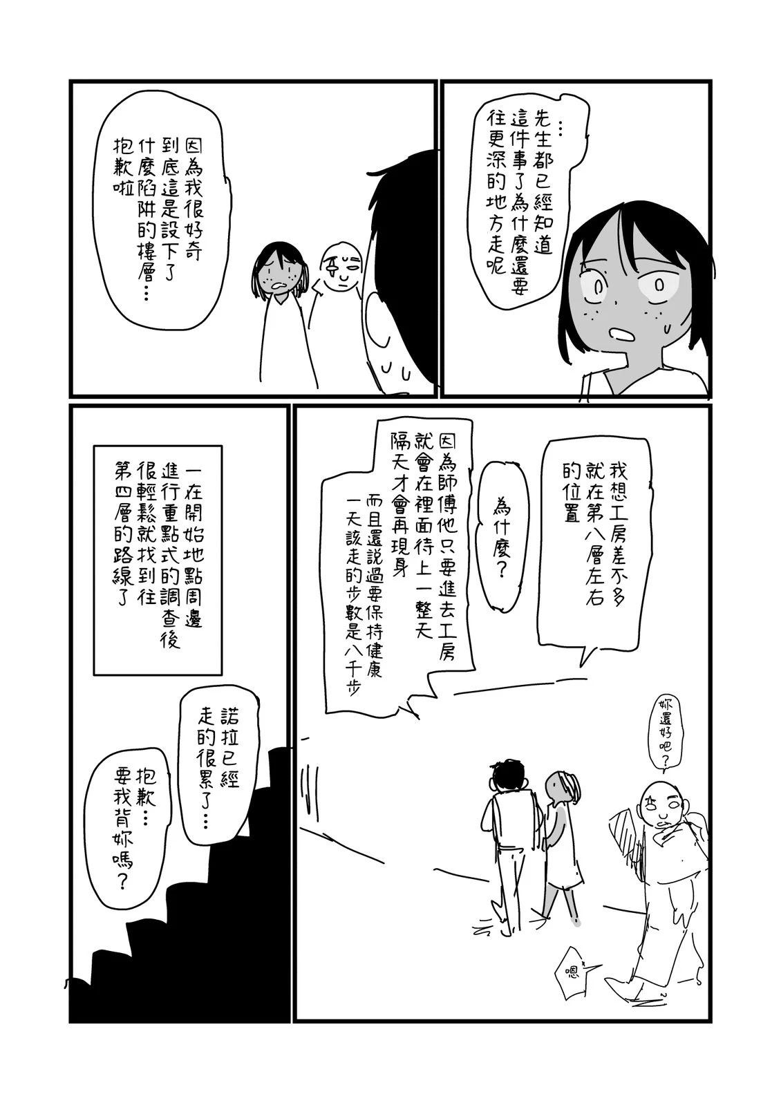 第237话3