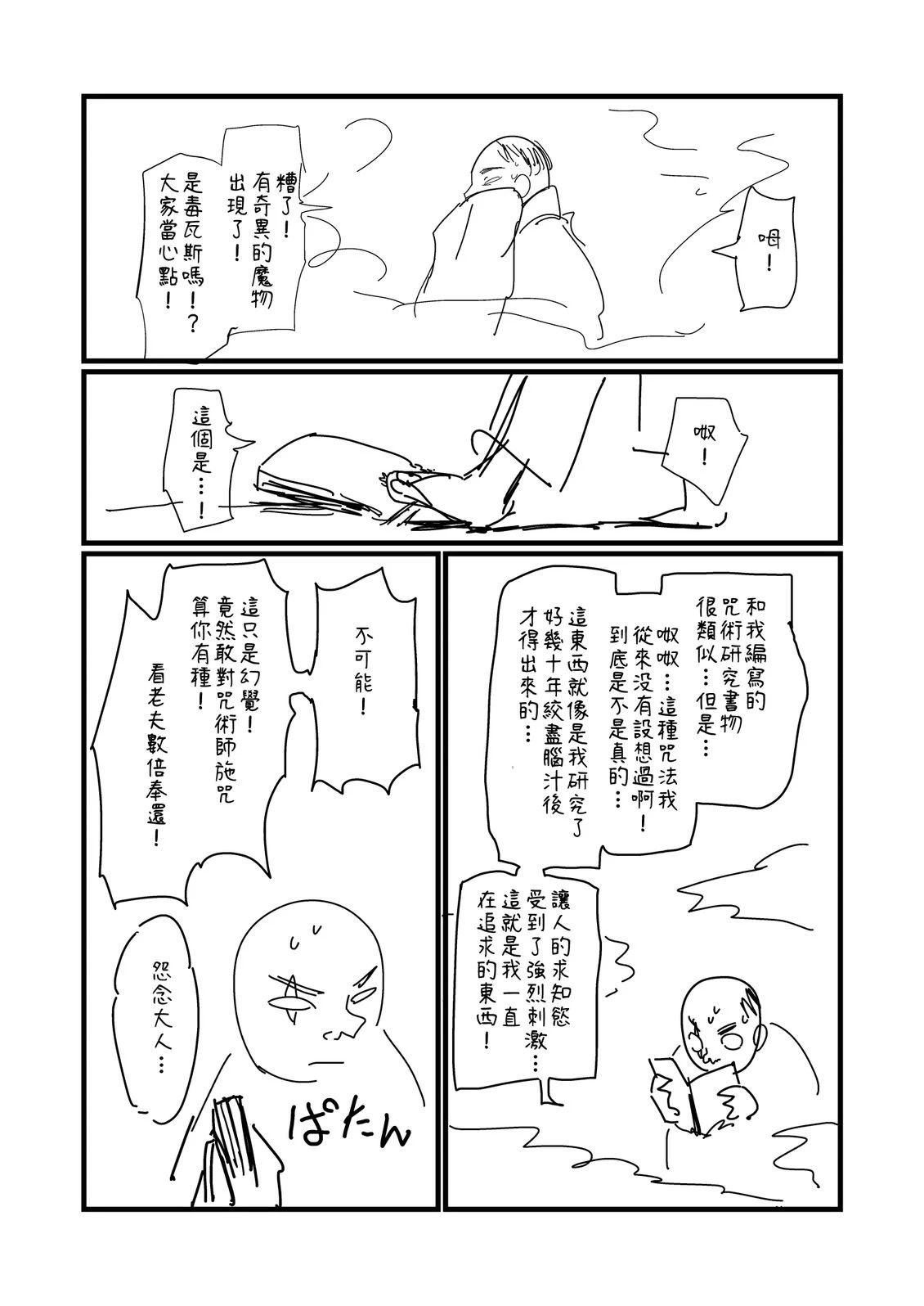 第238话2