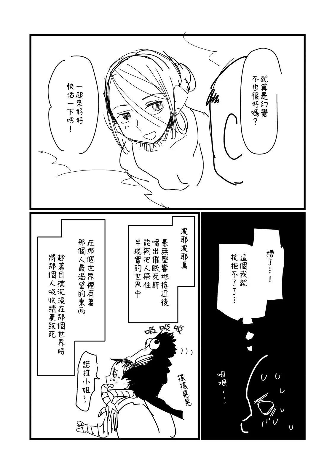 第238话3