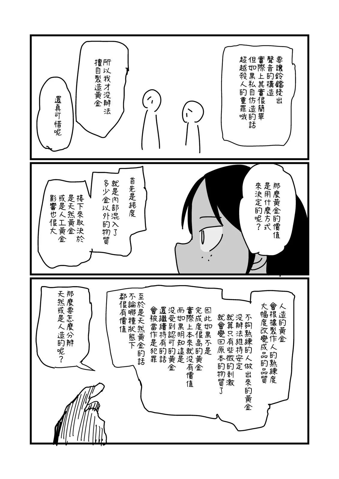 第239话2