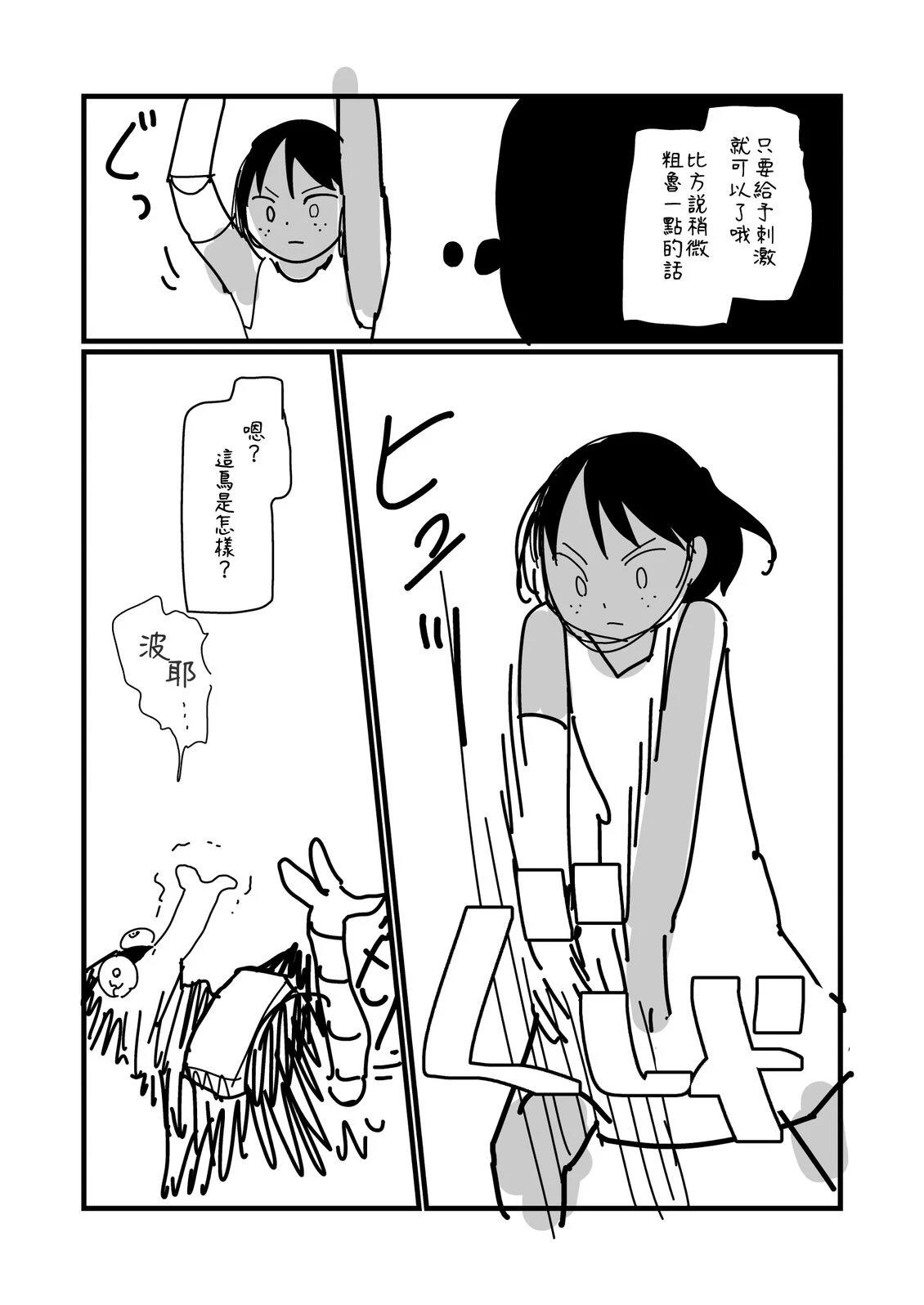 第239话3