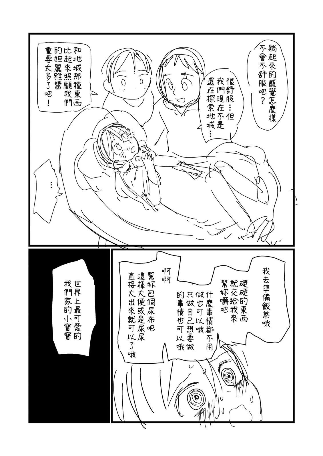 第240话1