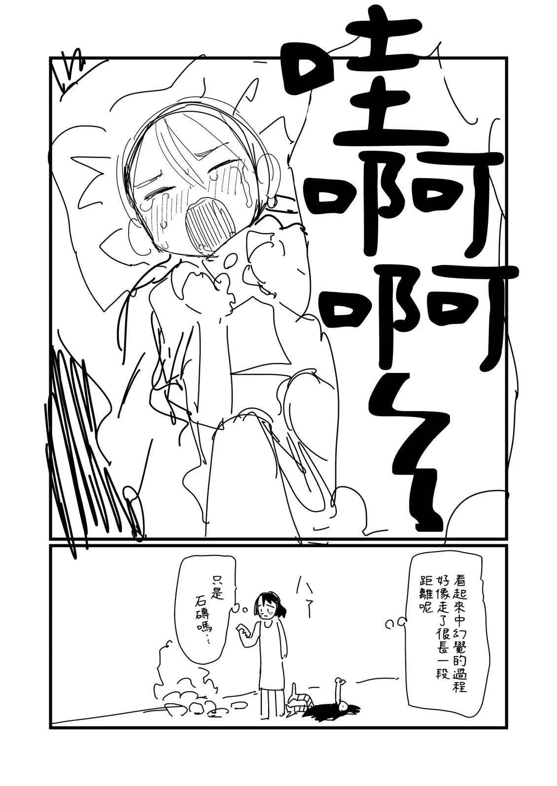 第240话2
