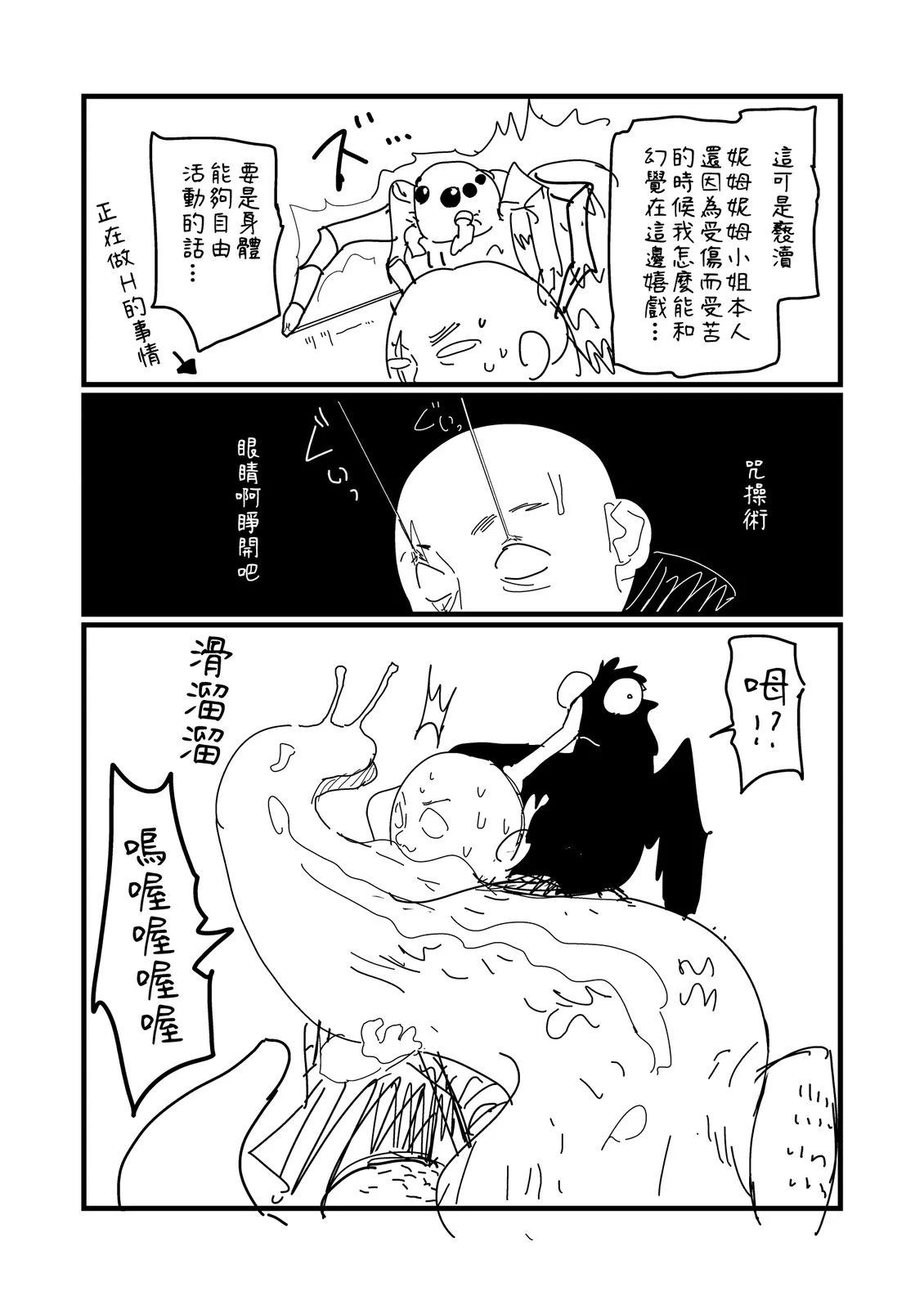 第240话3