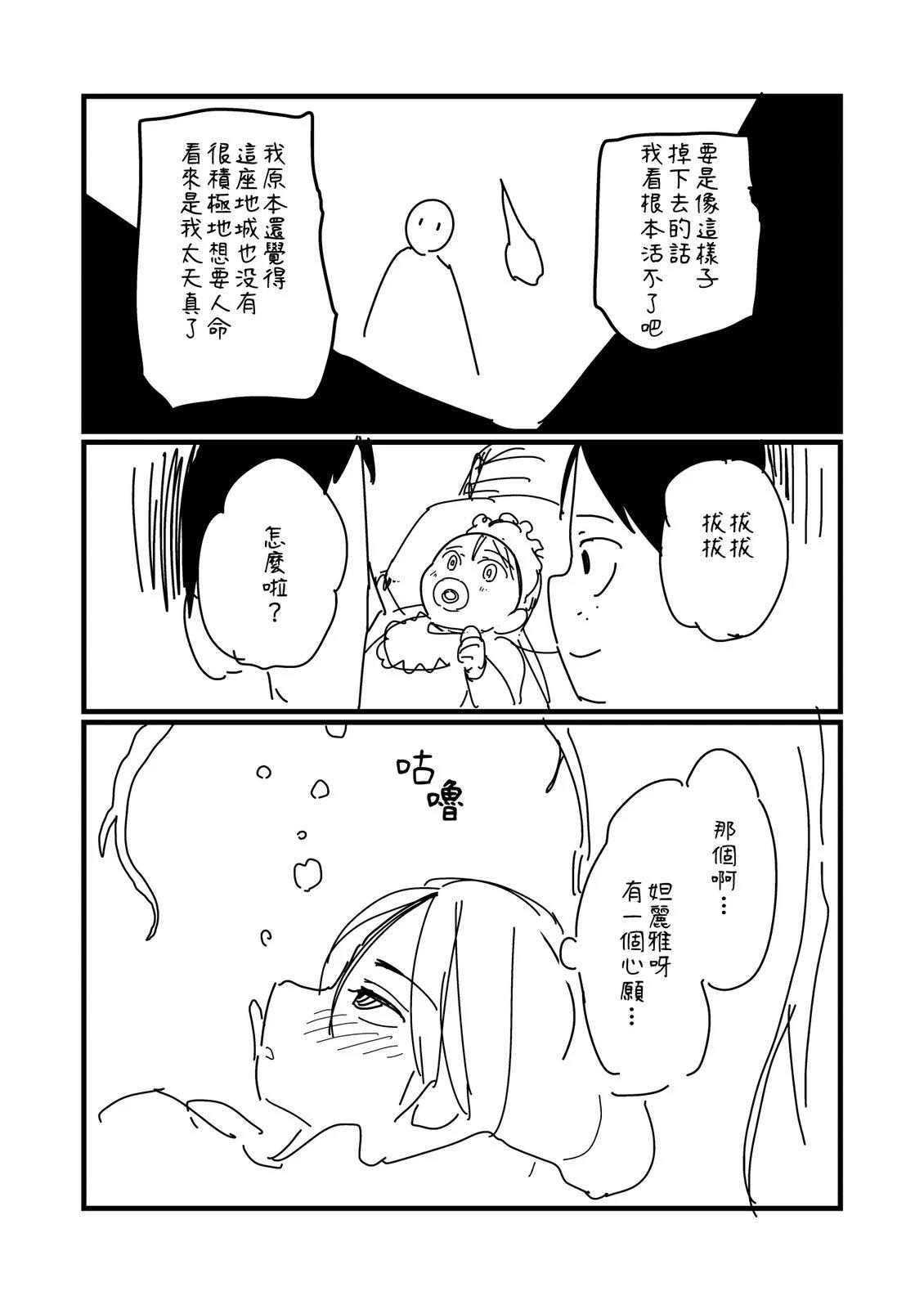 第241.1话3