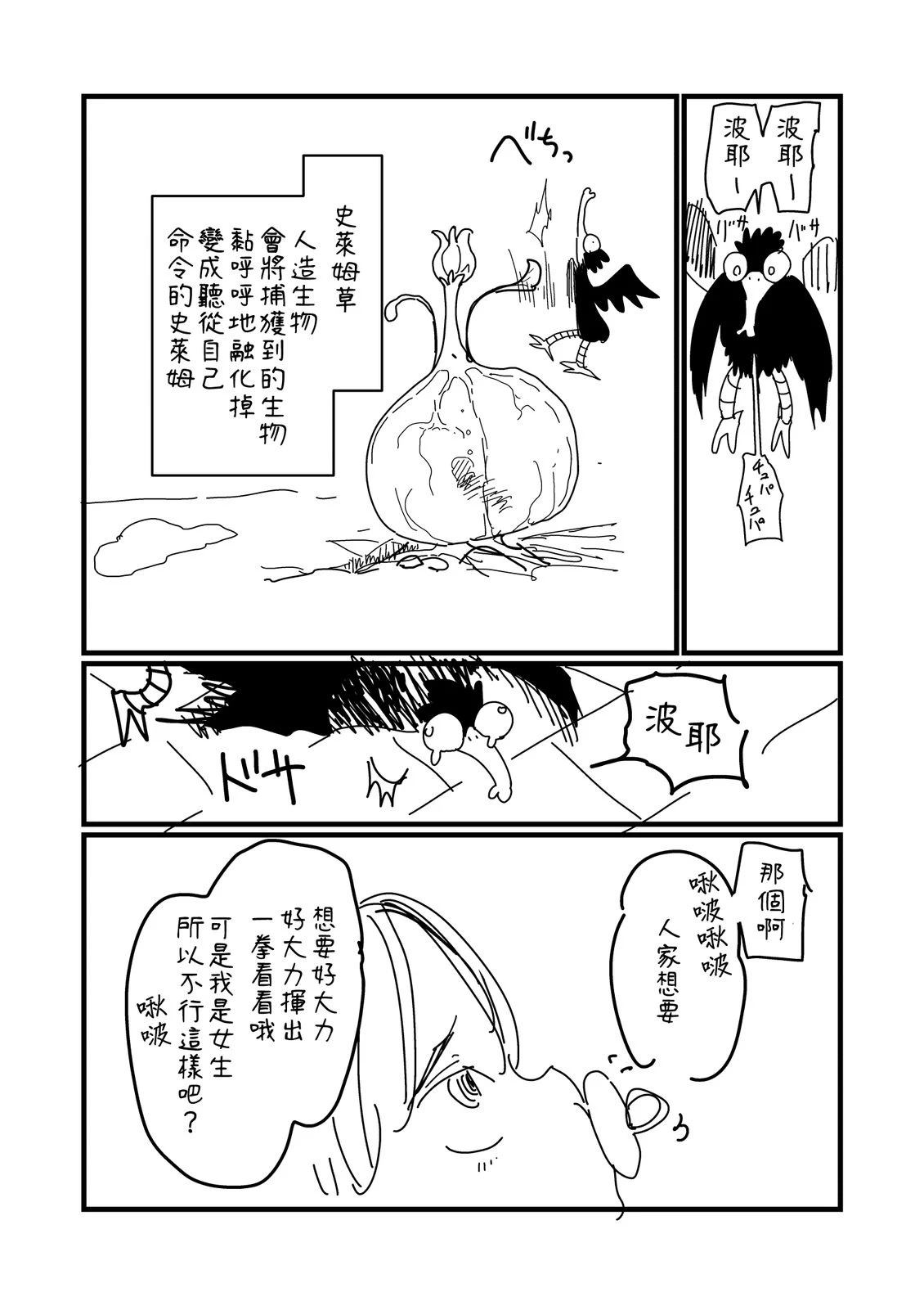 第241.2话0