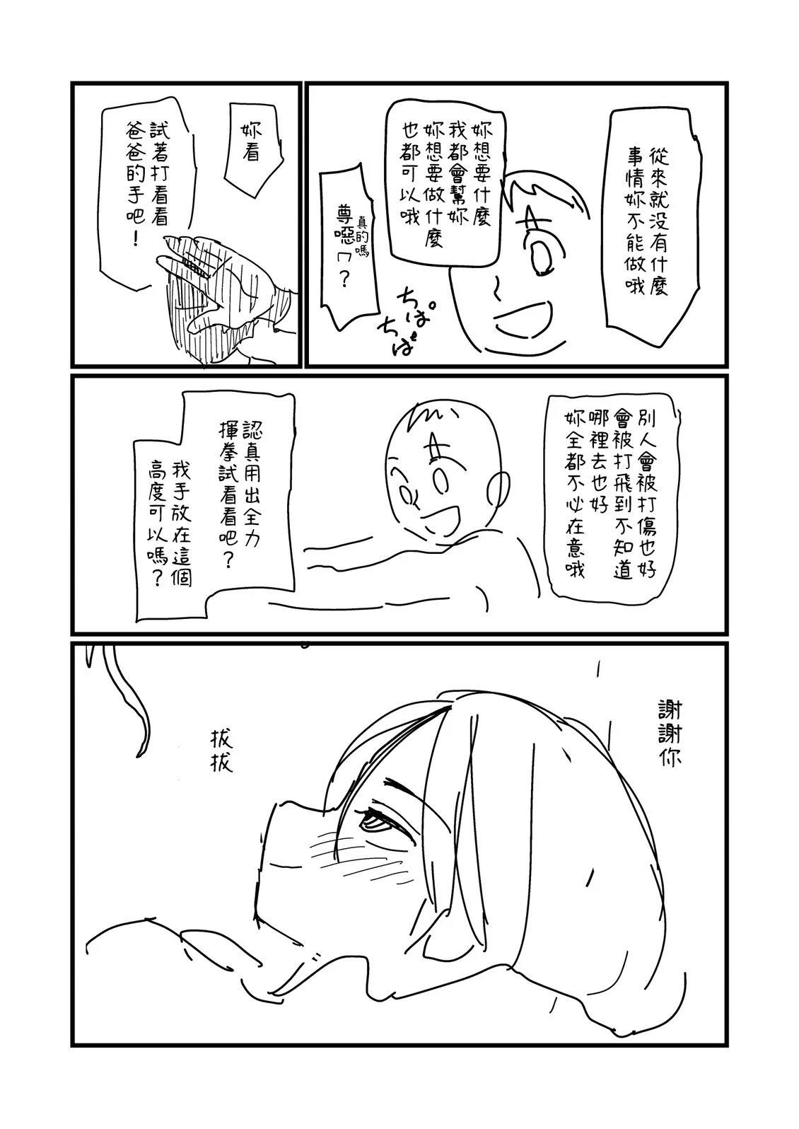 第241.2话1