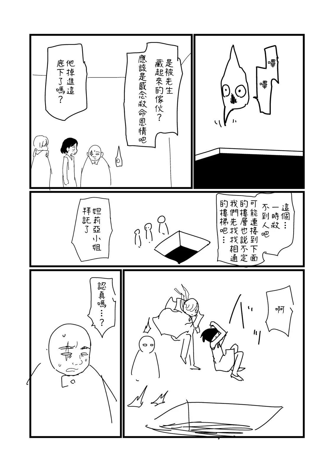 第243话1