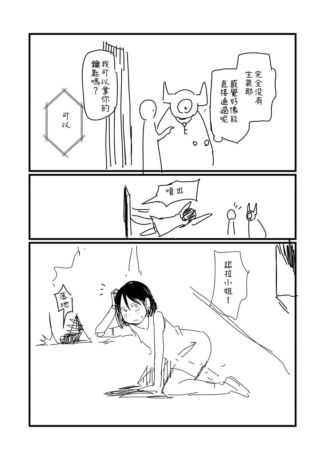 第243话2
