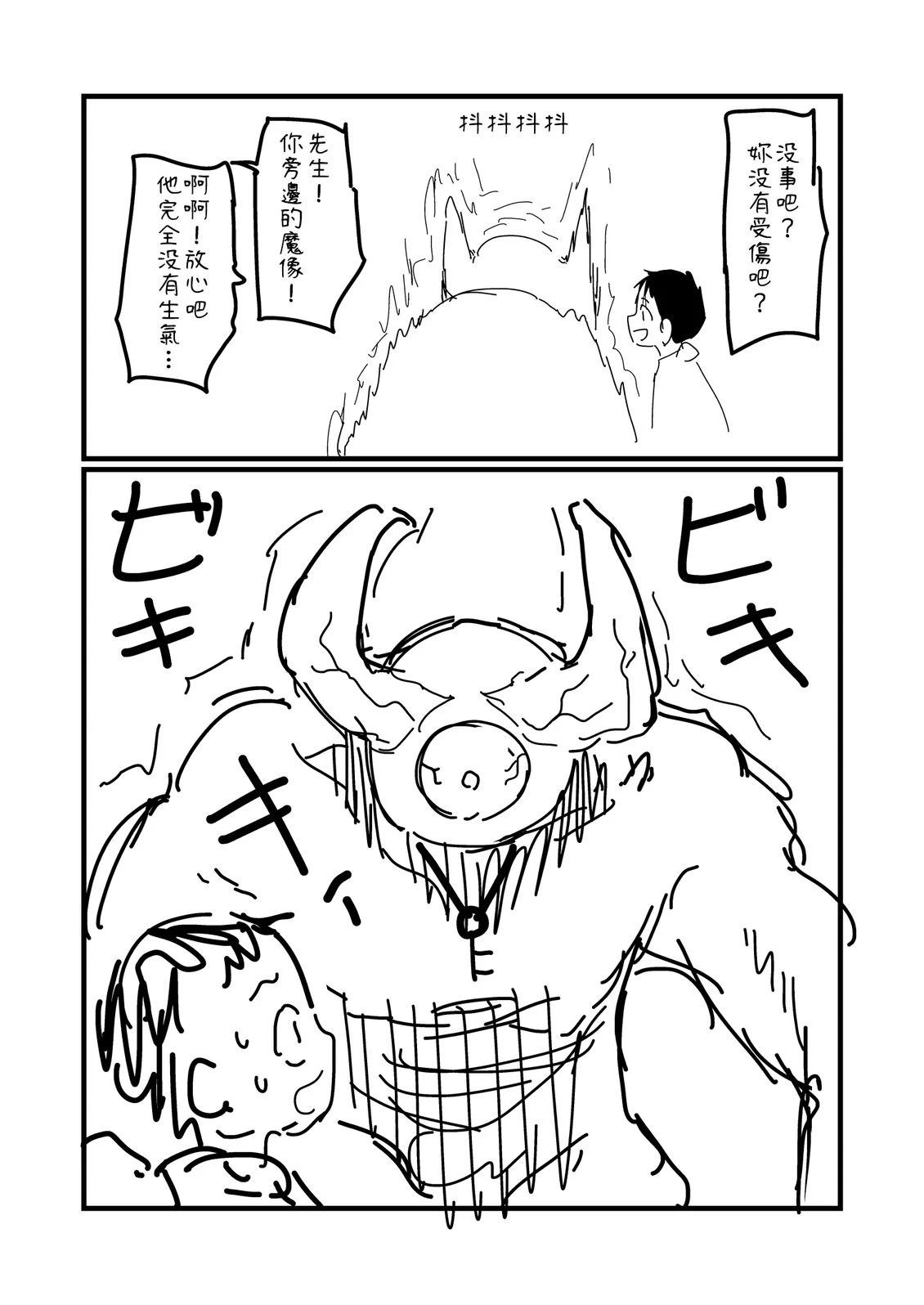 第243话3