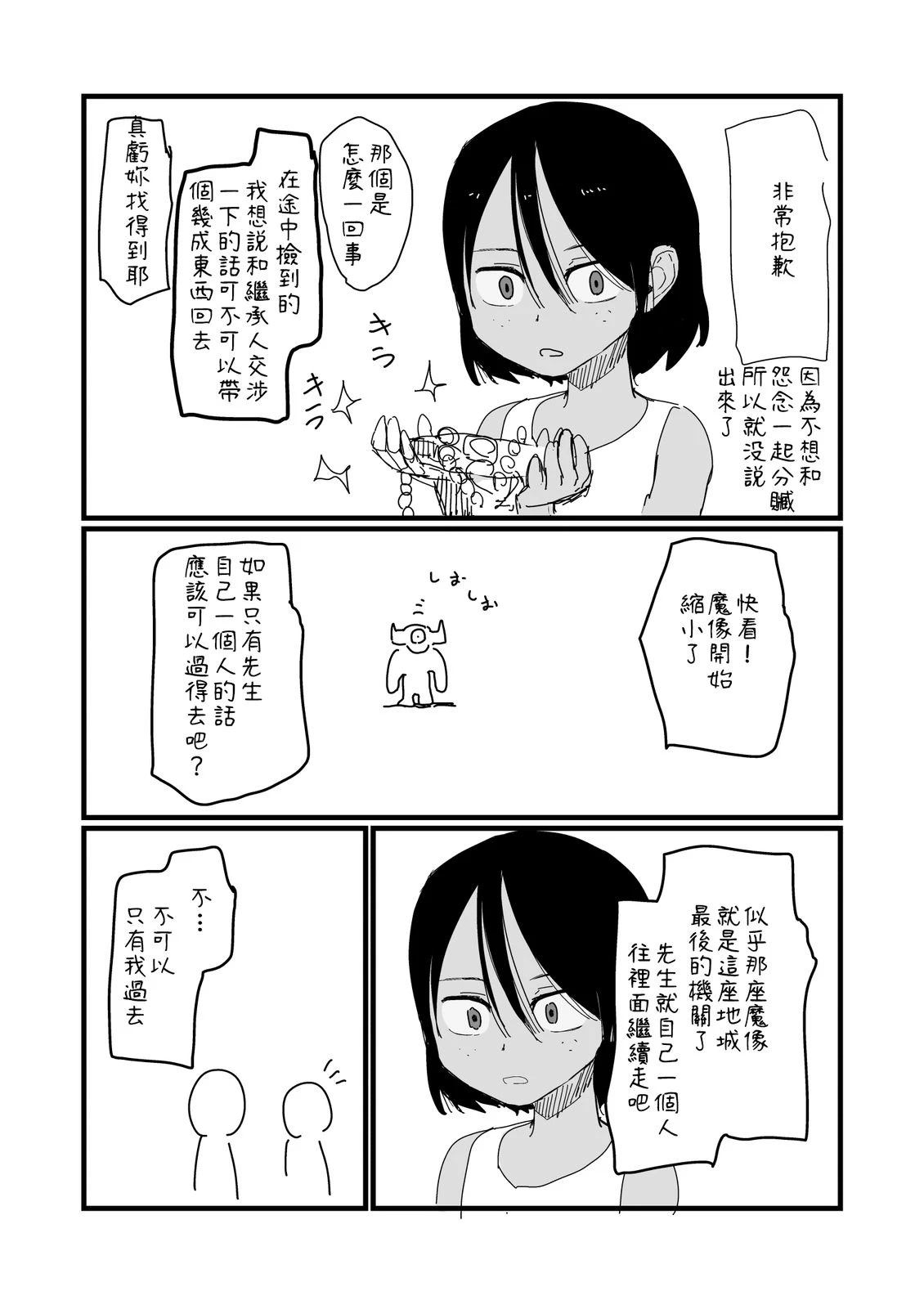 第244话2