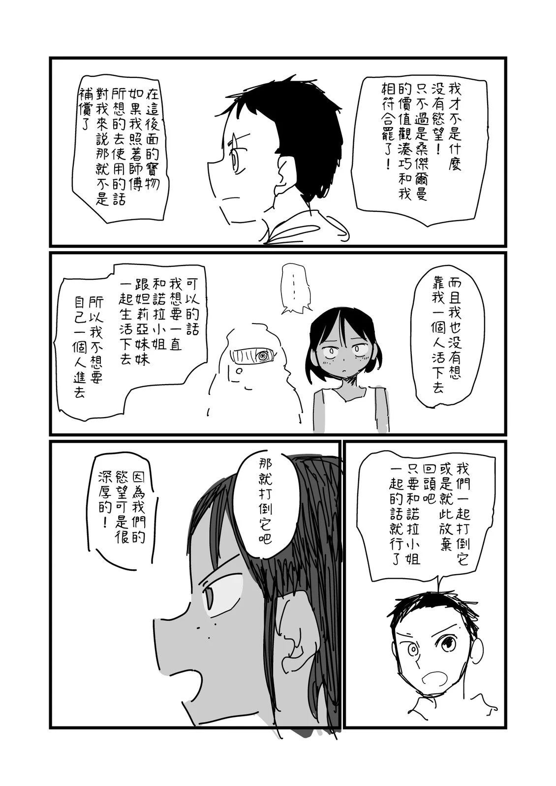 第244话3