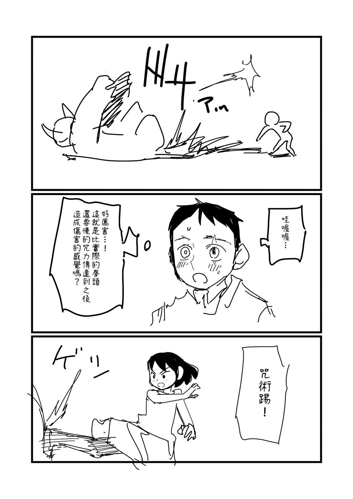 第246.1话2