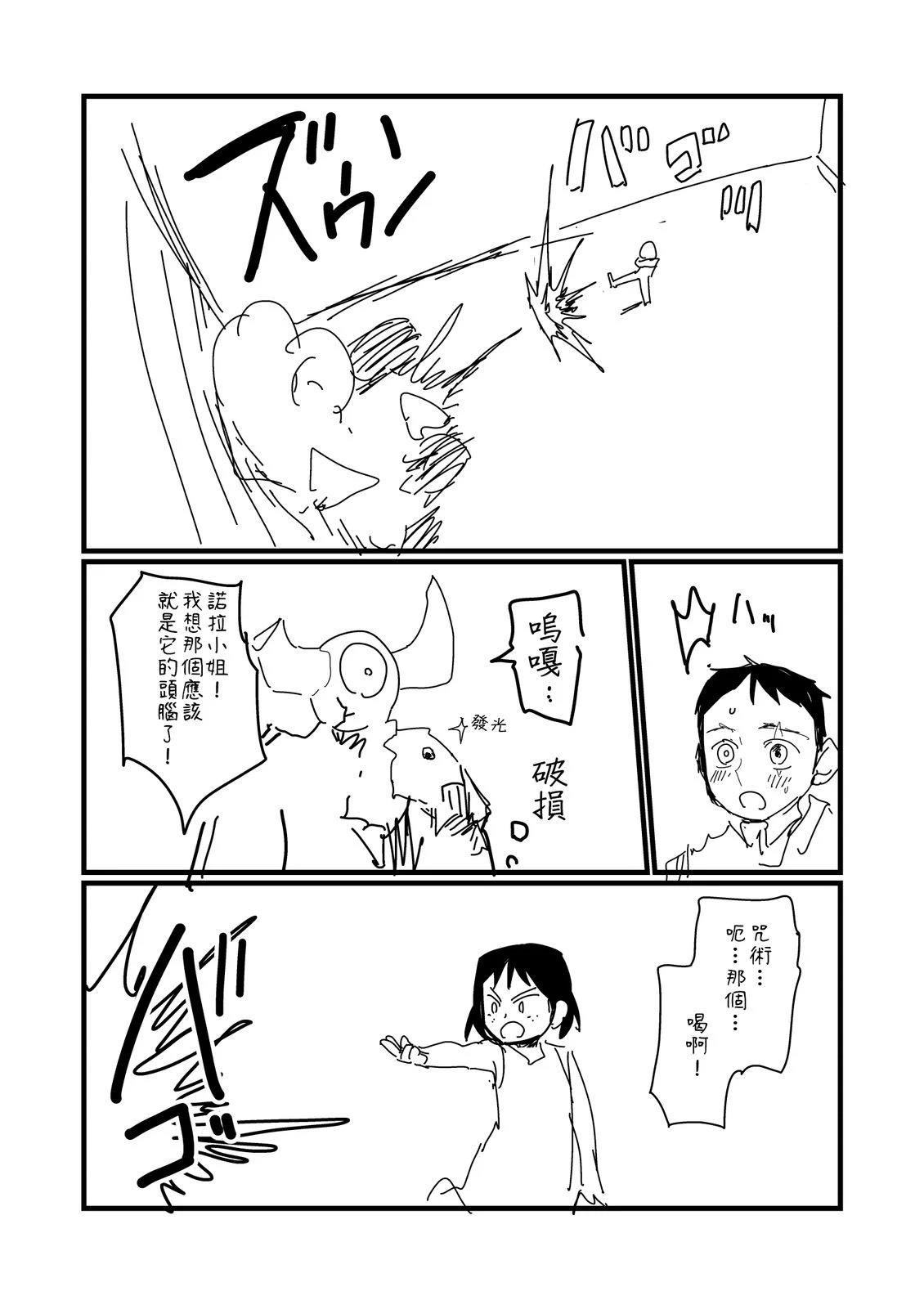 第246.1话3