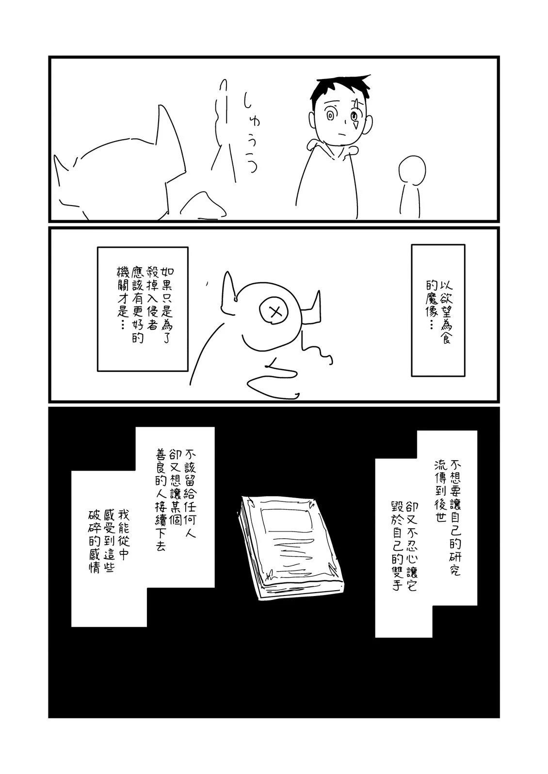 第246.2话1