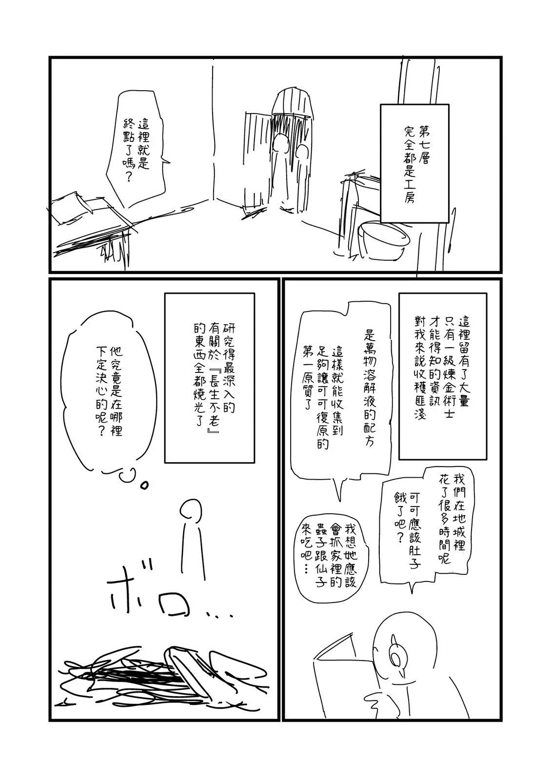 第246.2话2