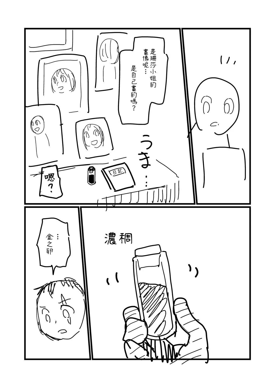 第246.2话3