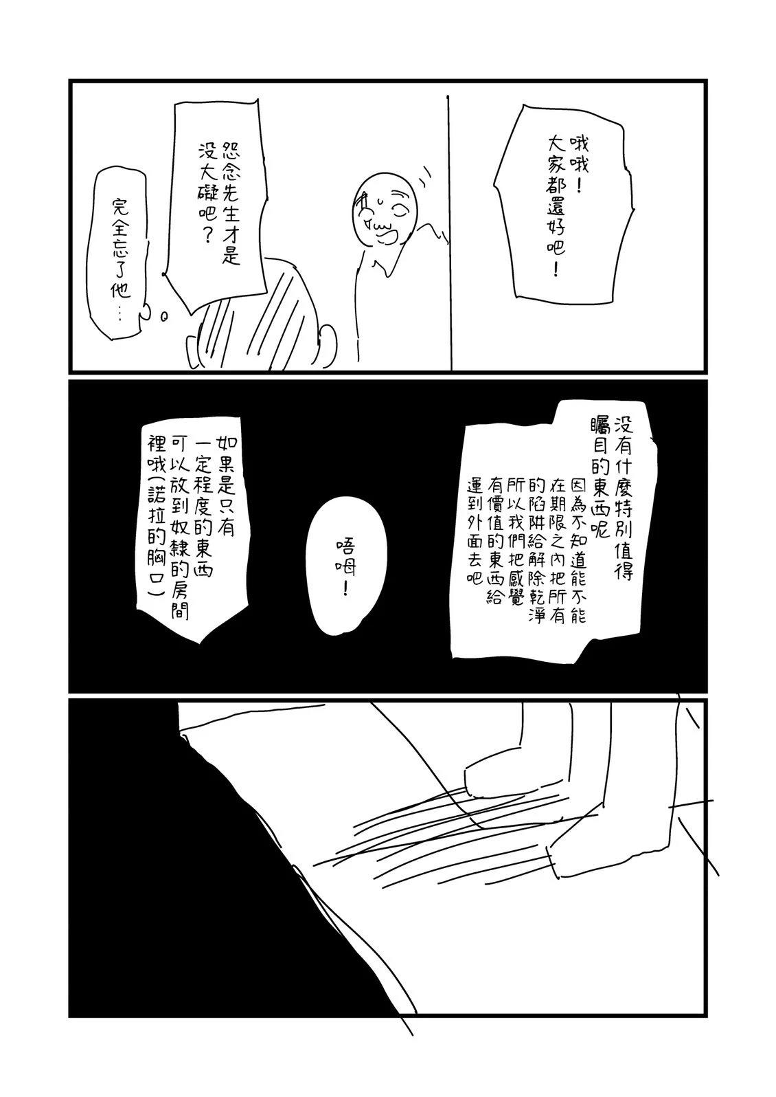 第246.3话2