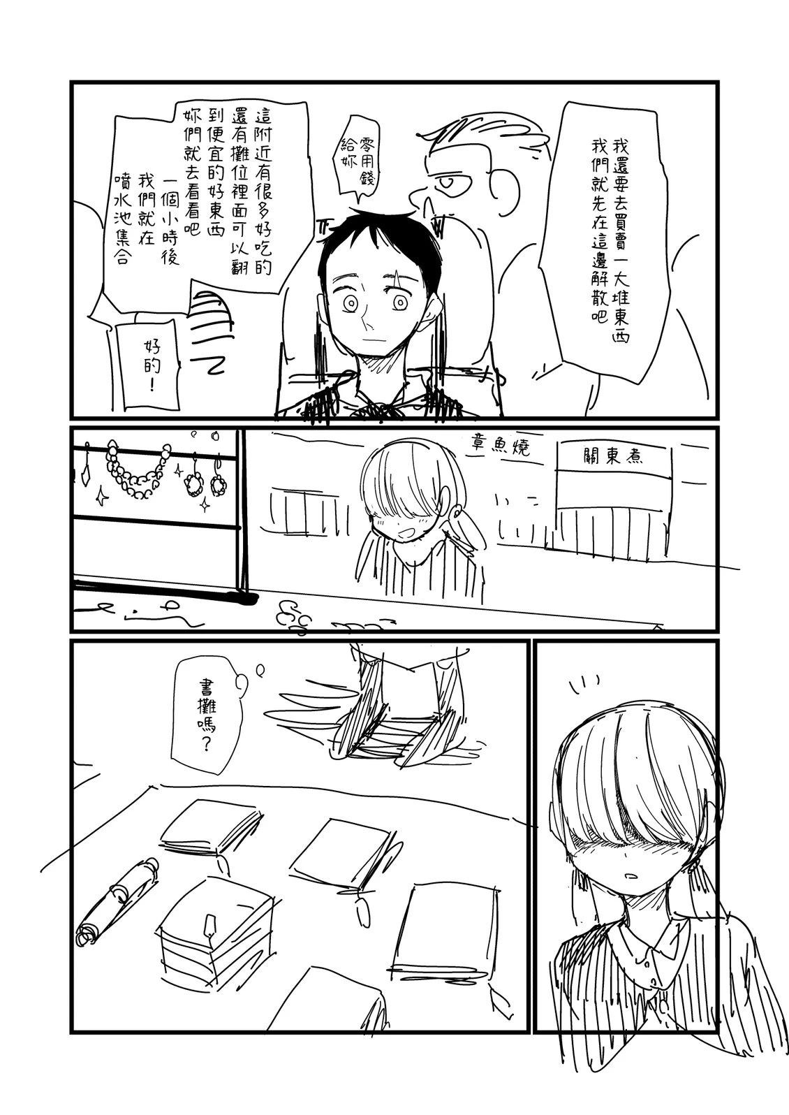 第247话1