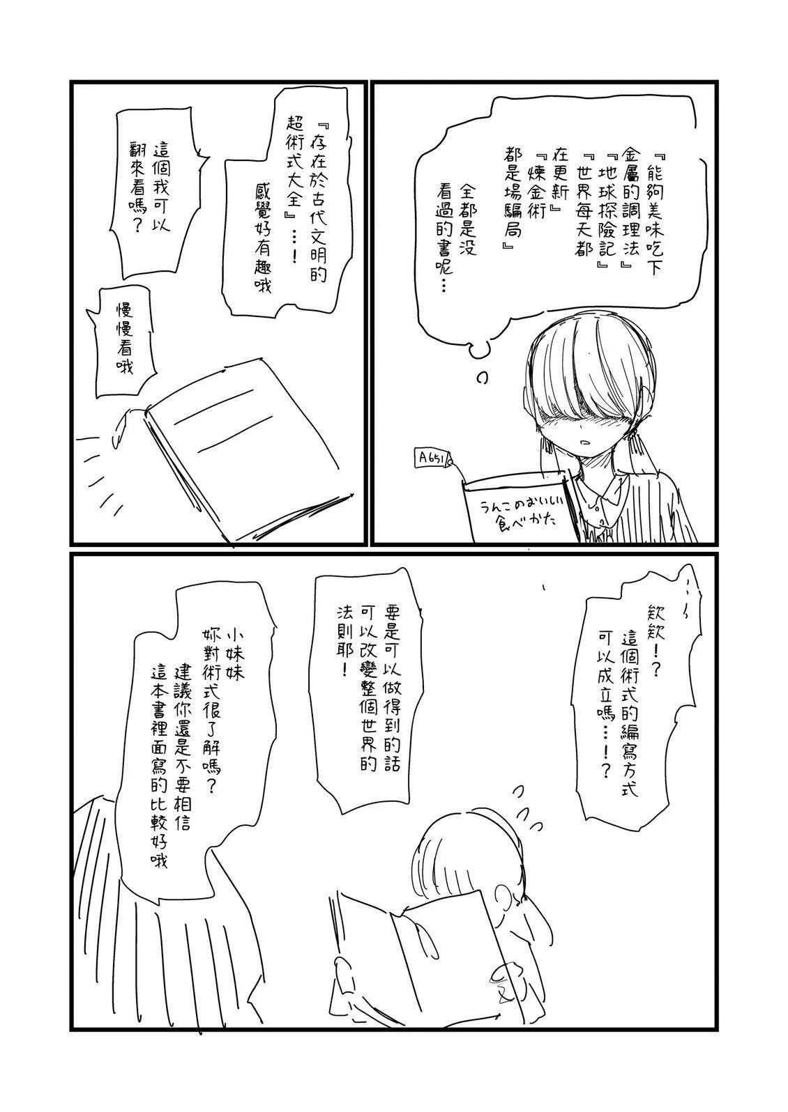 第247话2
