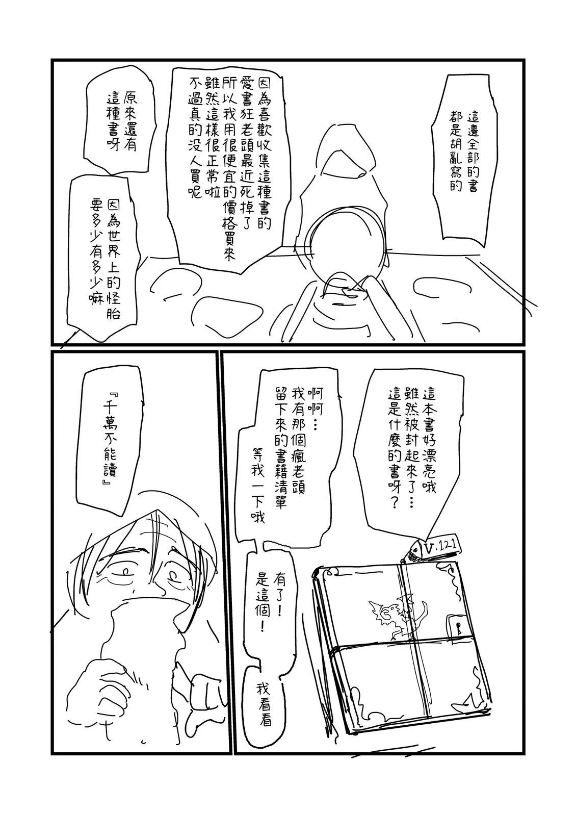 第247话3