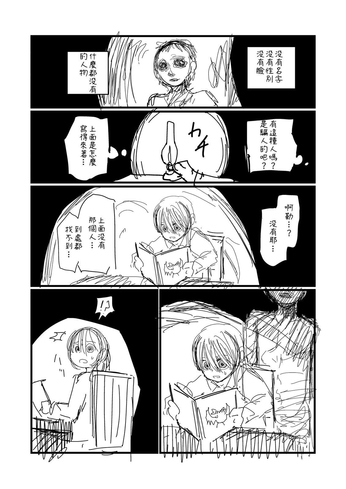 第248话3