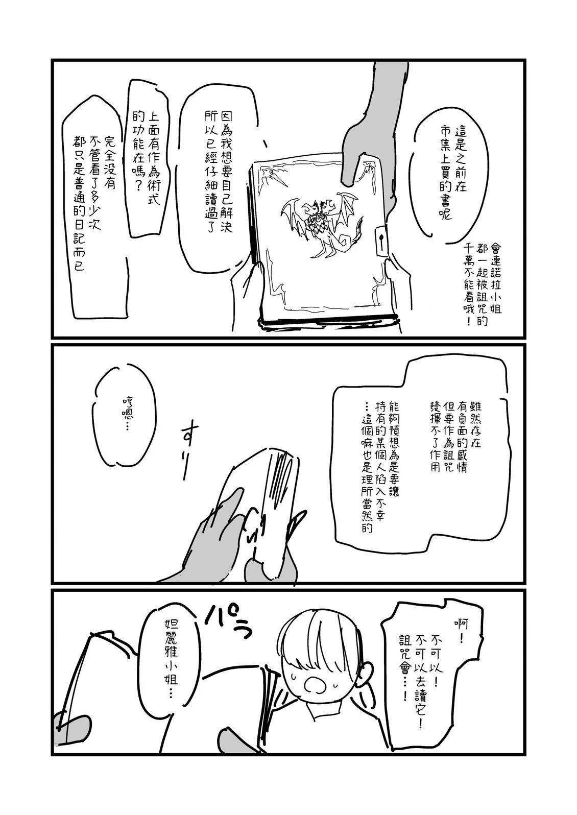 第249话1
