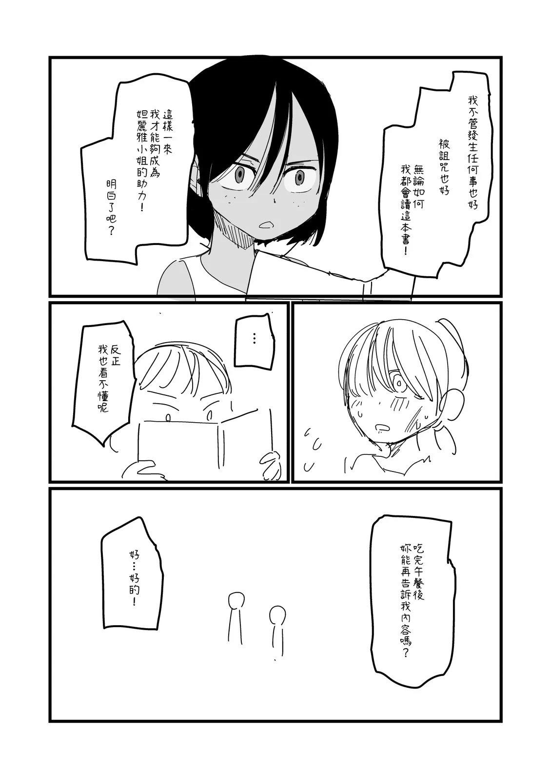 第249话2