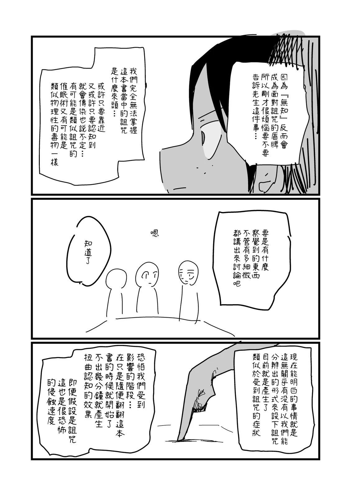 第250话1