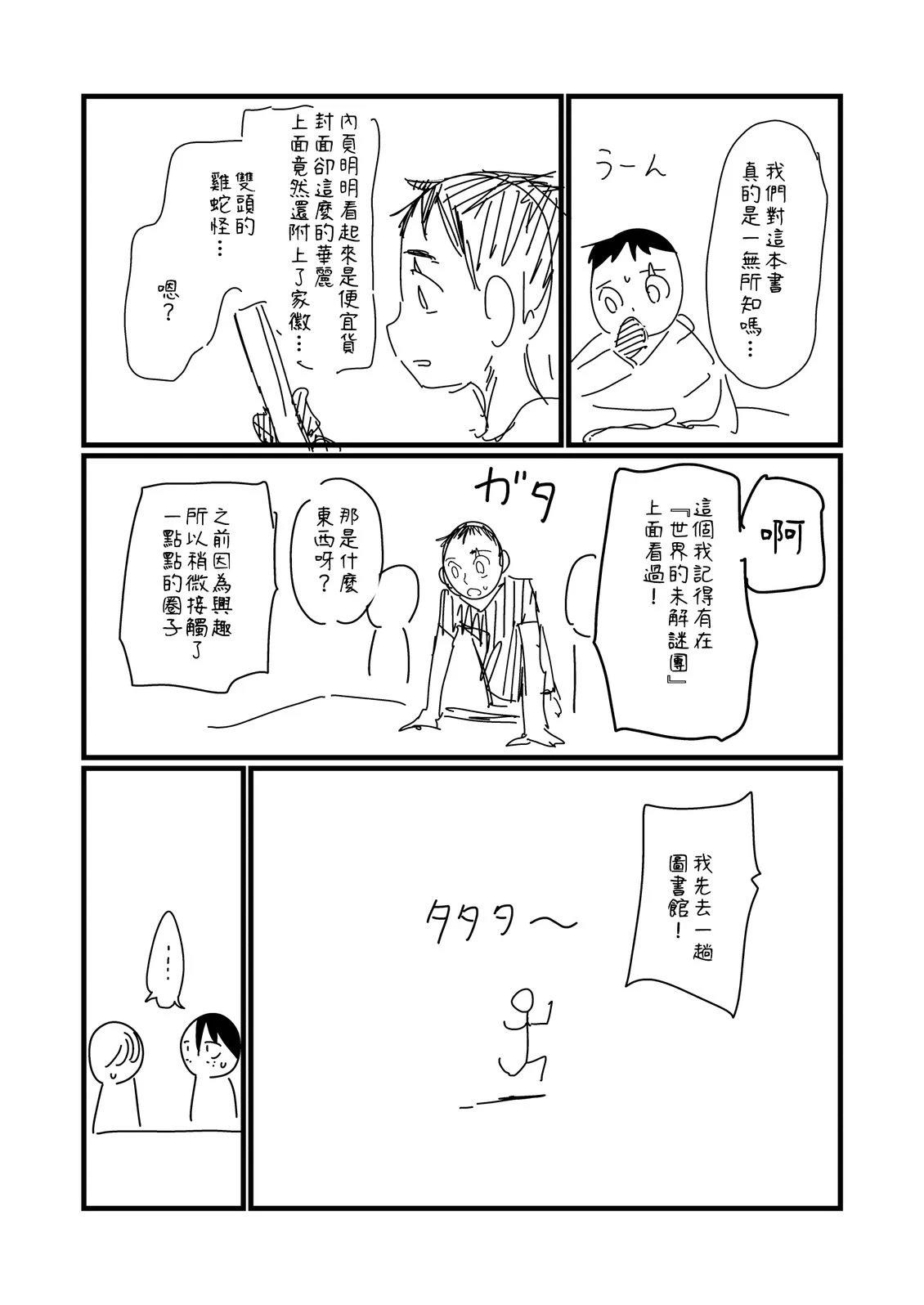 第250话2