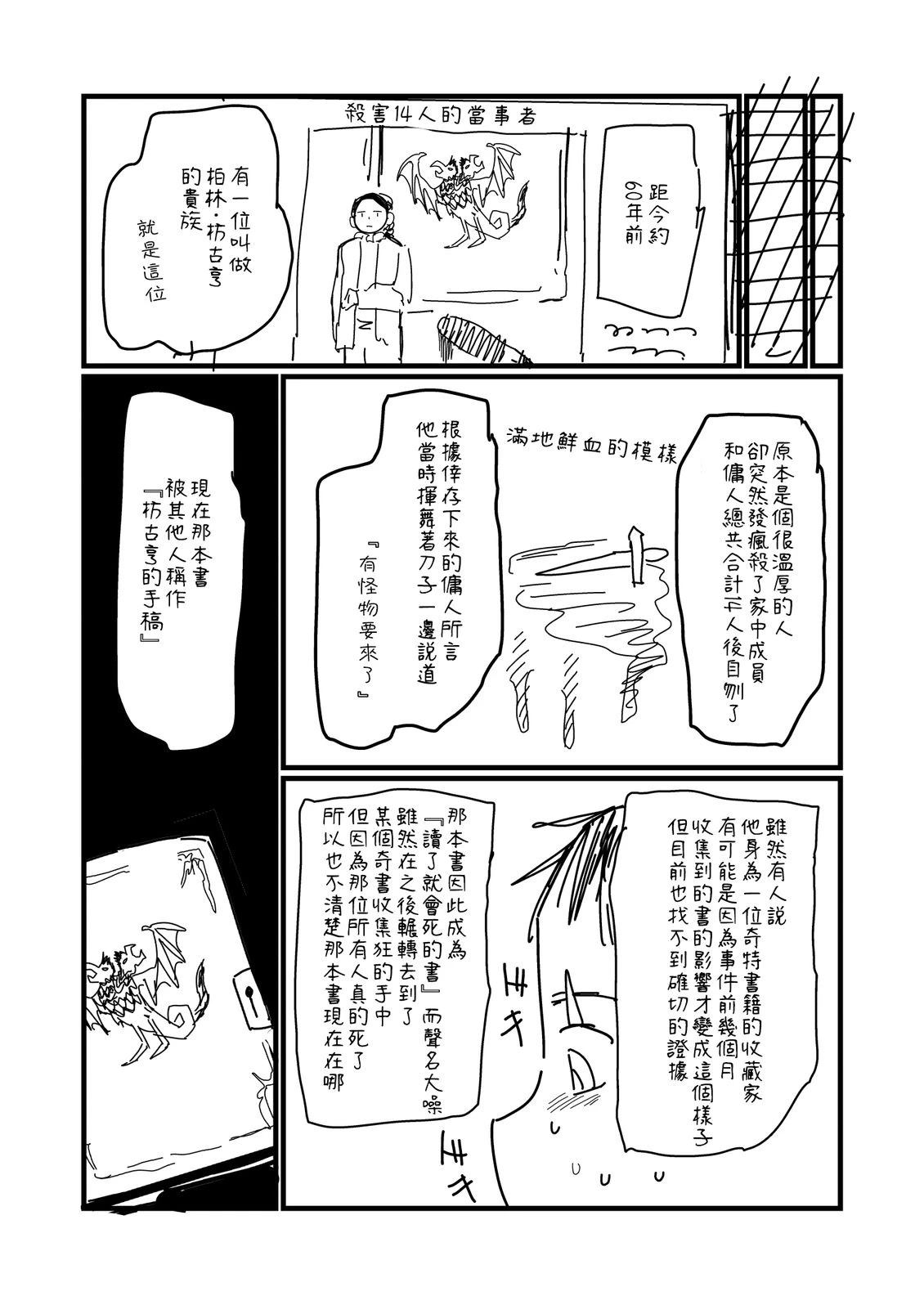 第250话3