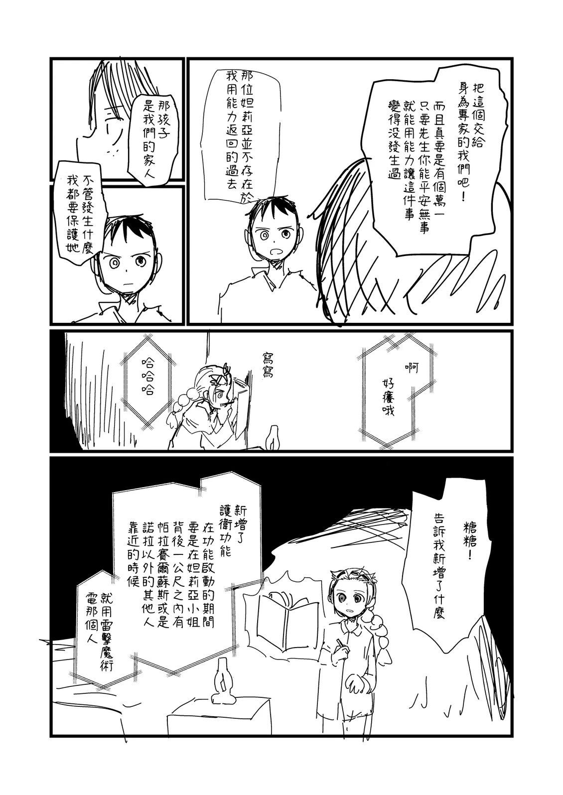 第251话1
