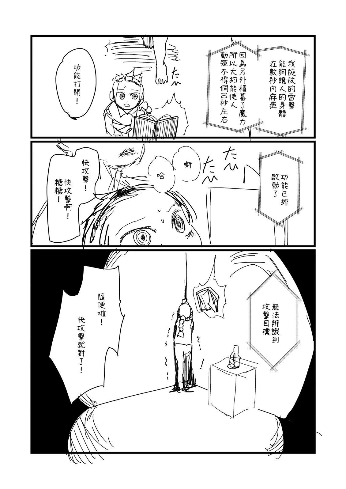 第251话2