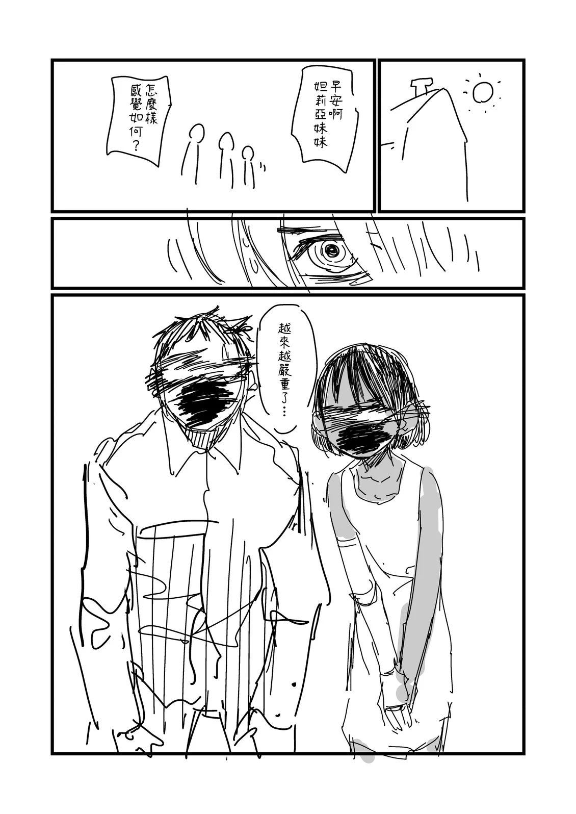第251话3