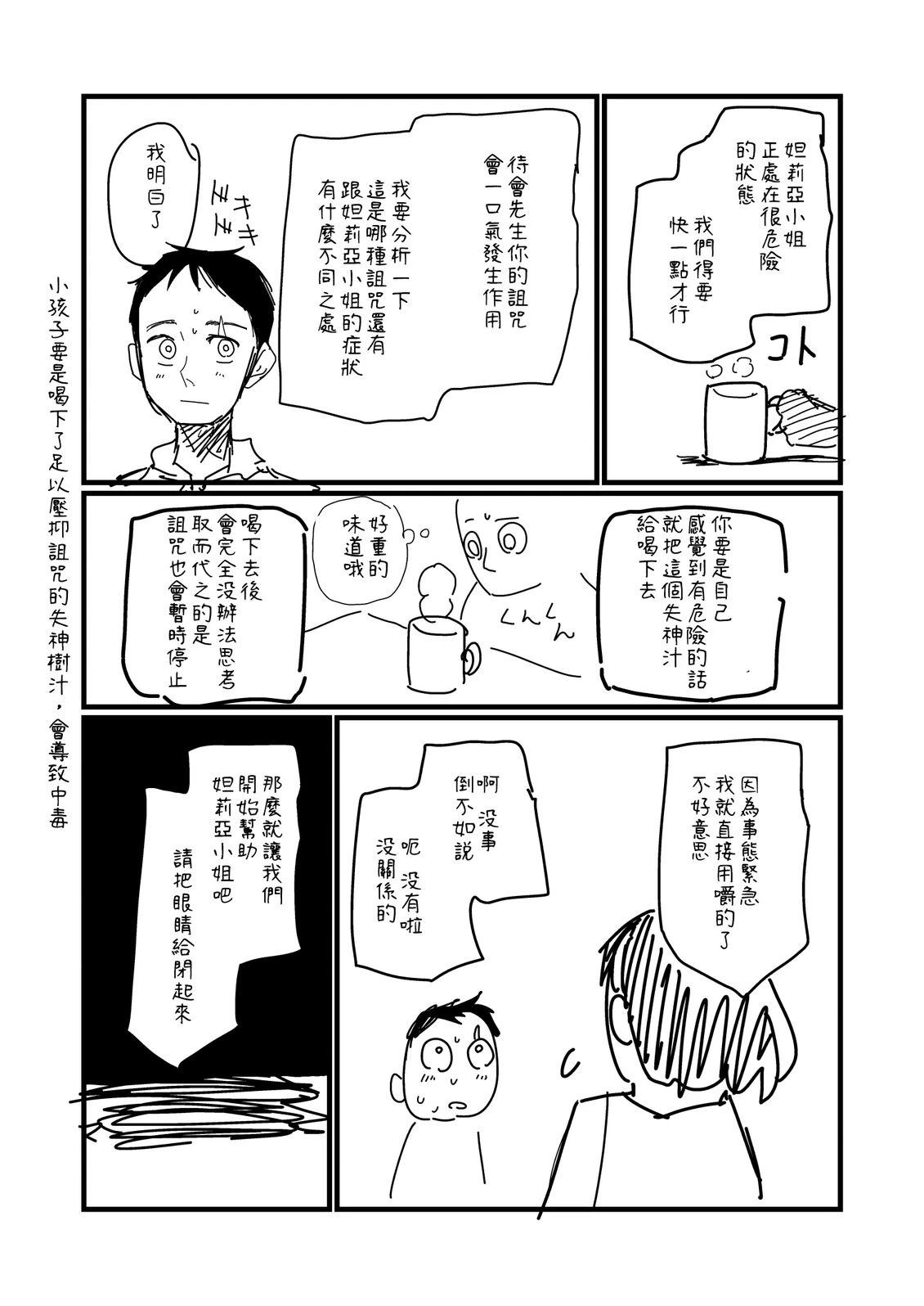 第252话1