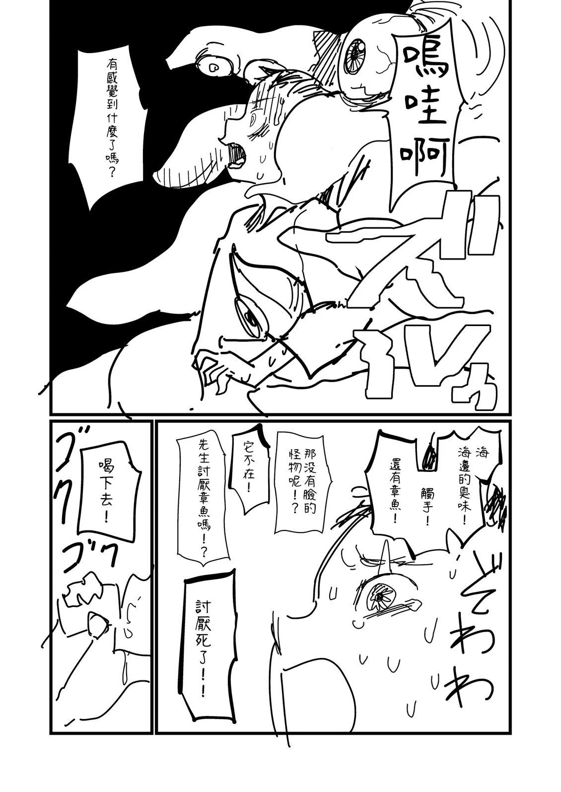 第252话3