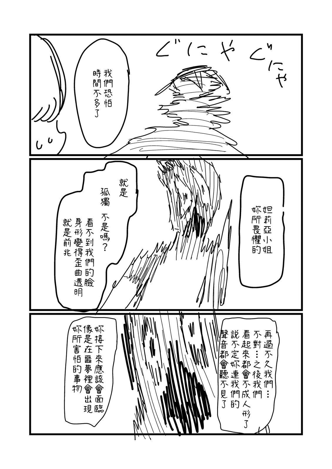 第253.1话1