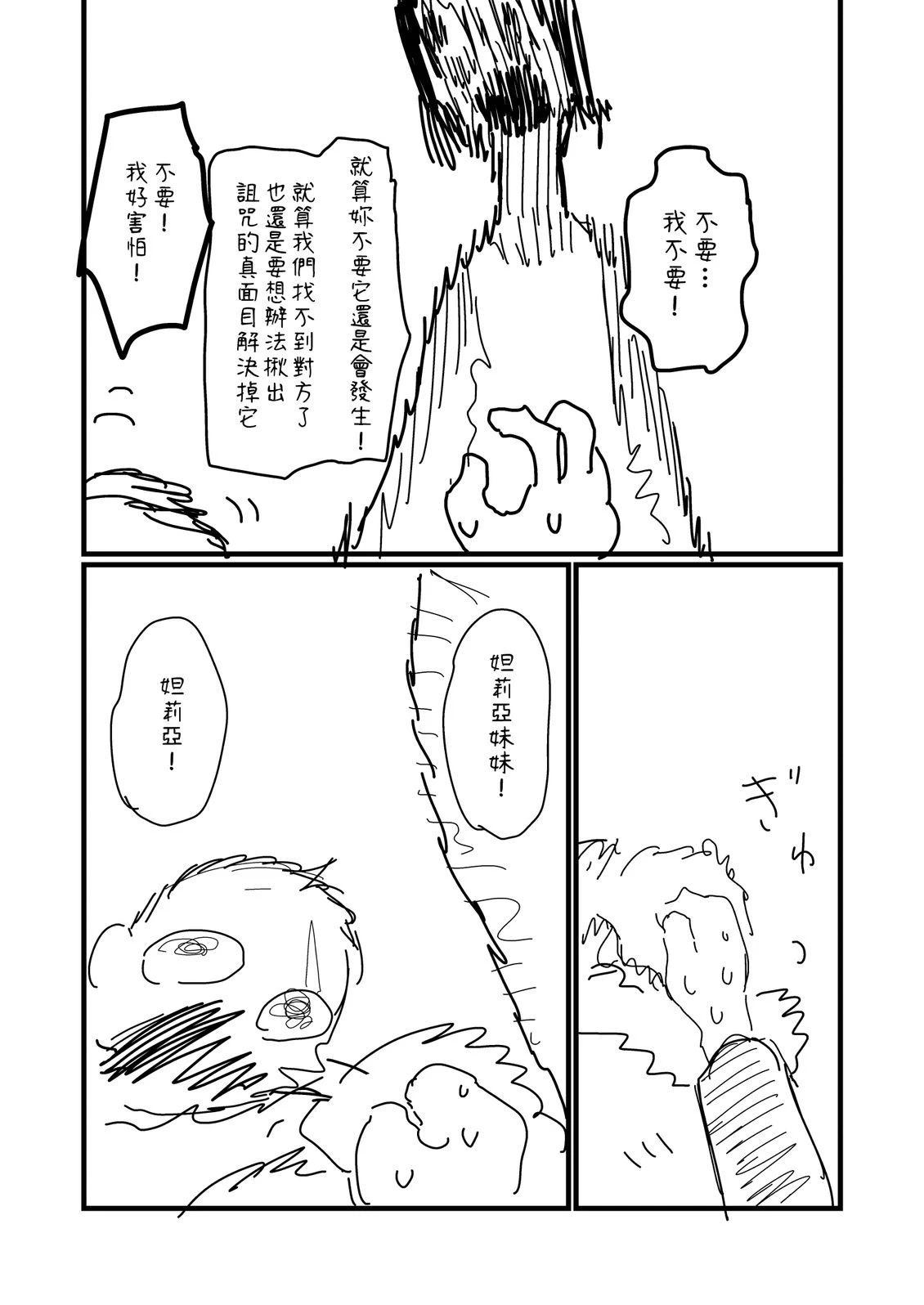 第253.1话2