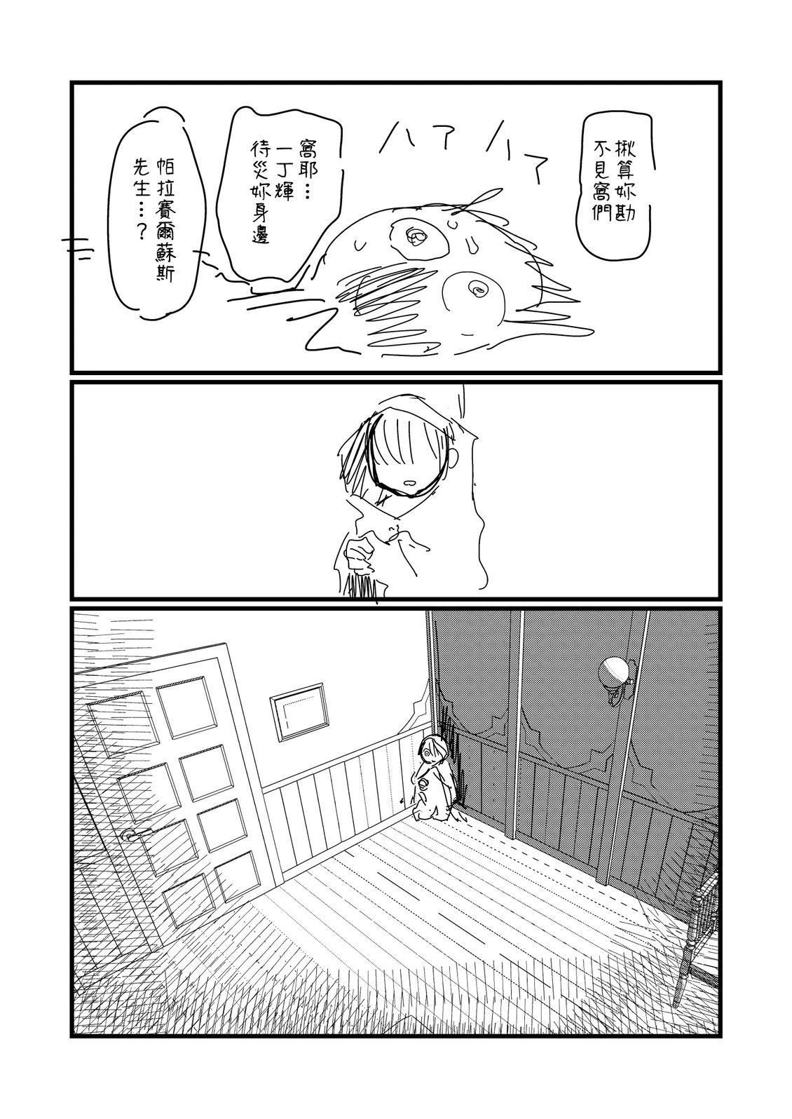 第253.1话3
