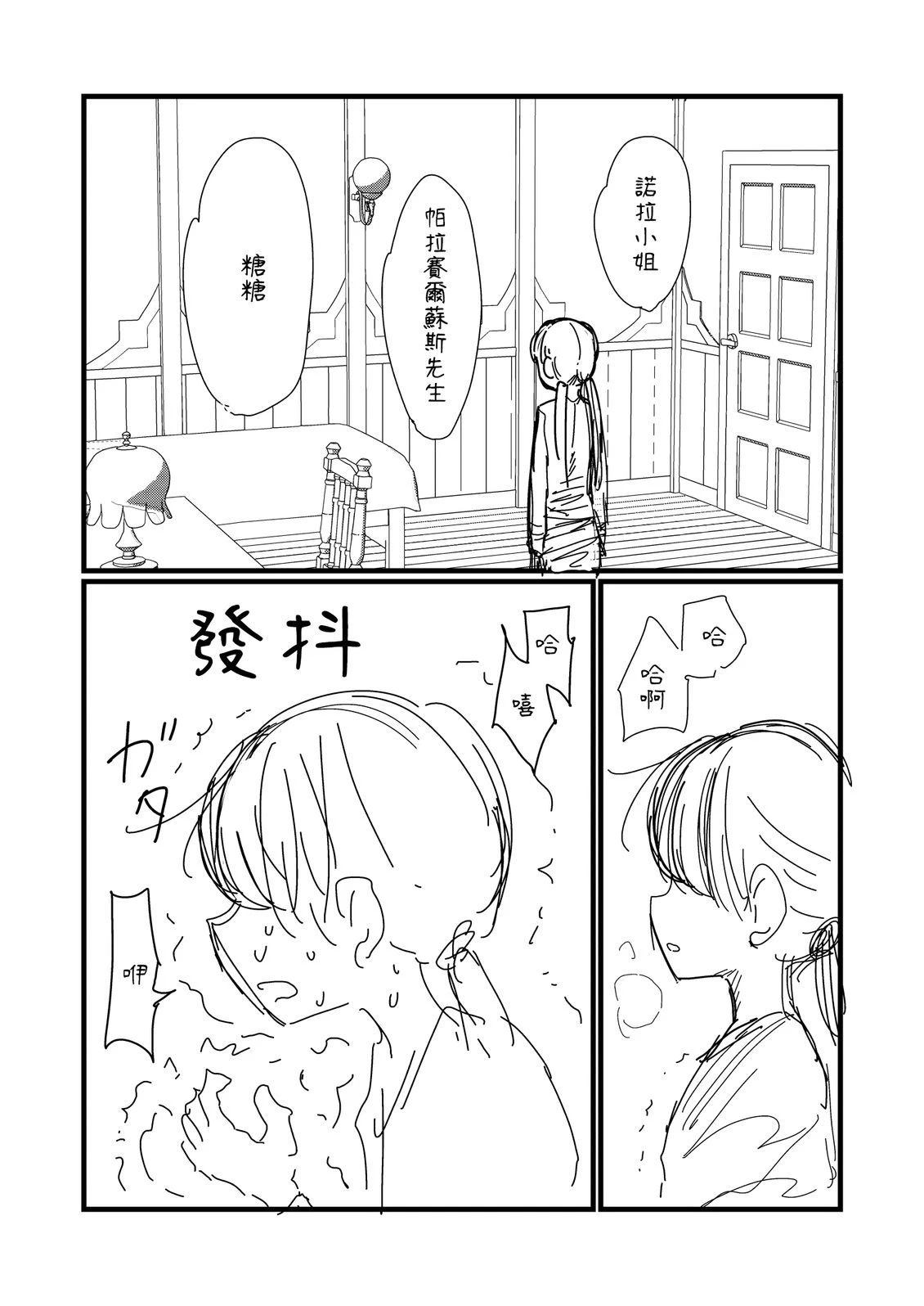 第253.2话3