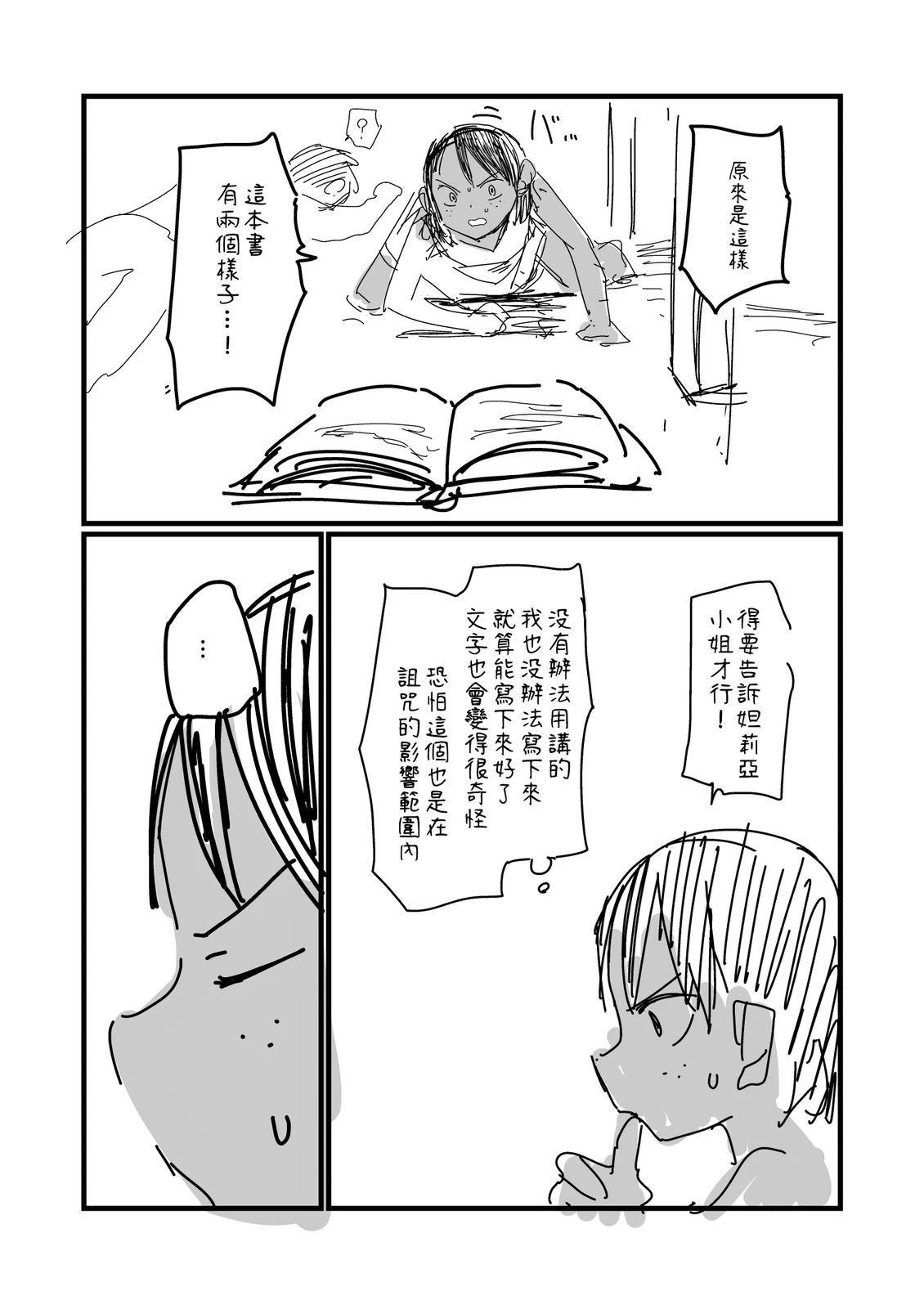 第254话2