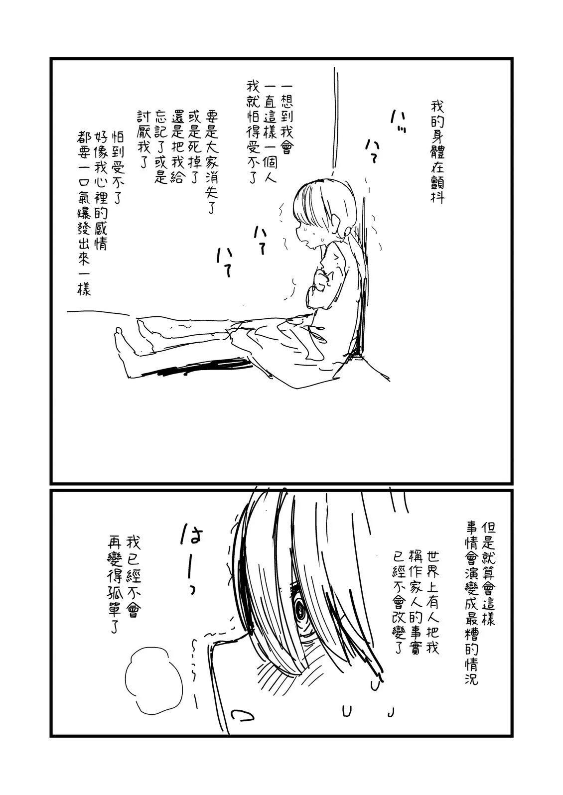 第254话3