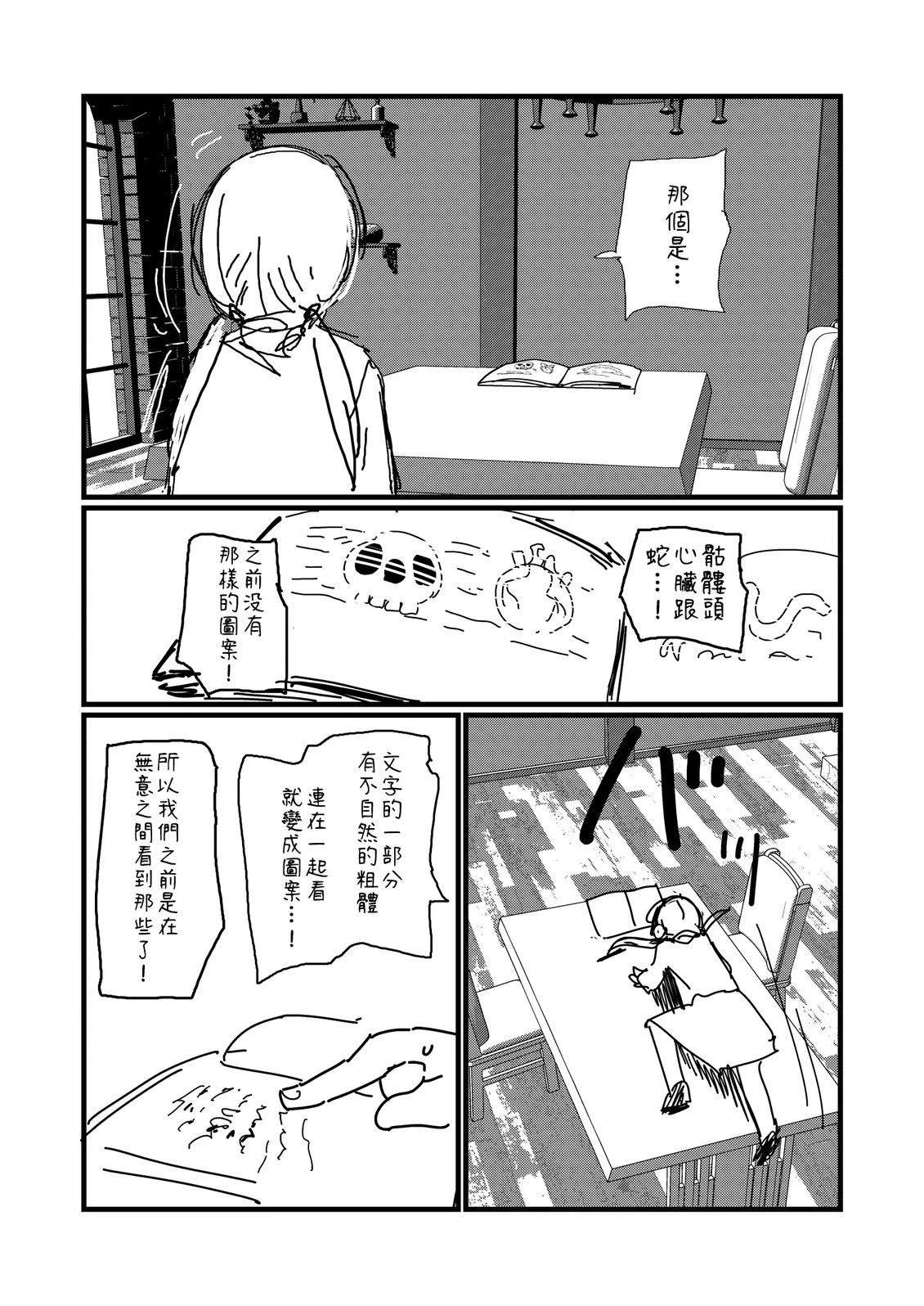第255话2